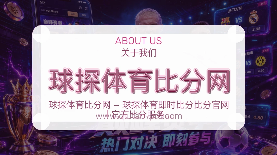 球探体育比分网